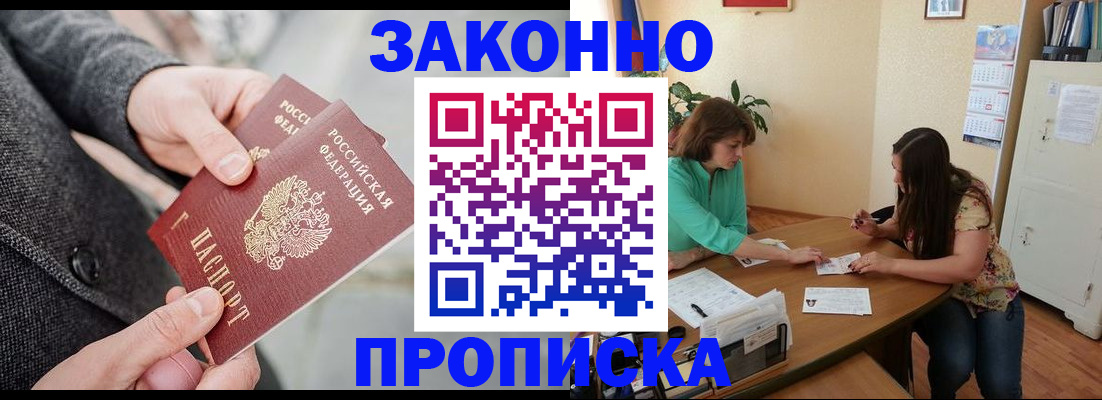 найти адрес прописки в Можайске