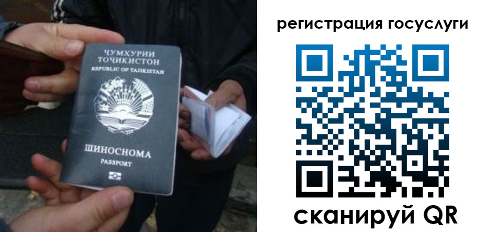 прописка регистрация в Можайске