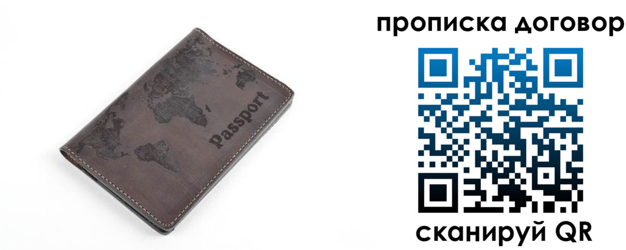 временная регистрация для школы в Можайске