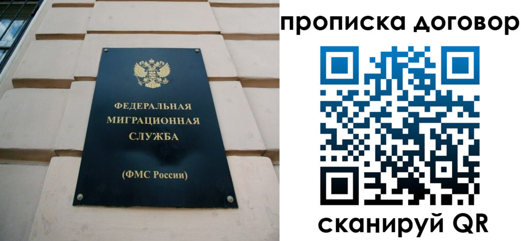 временная регистрация законно в Можайске