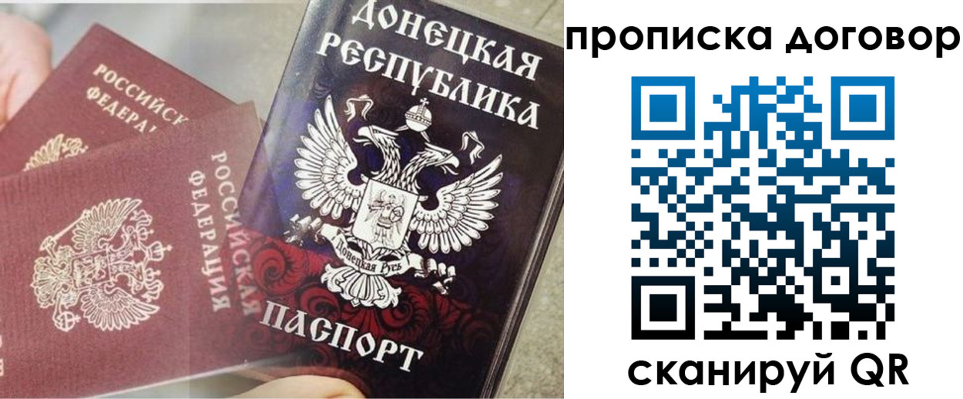 временная регистрация в Можайске