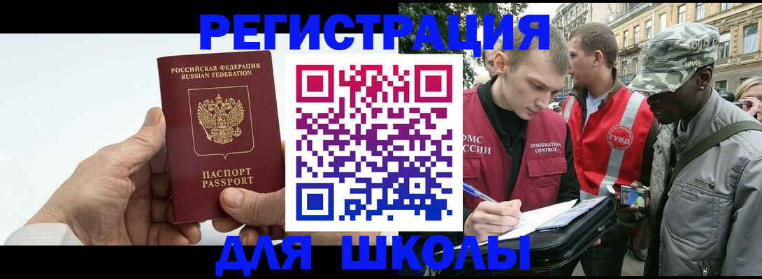 временная регистрация законно в Можайске