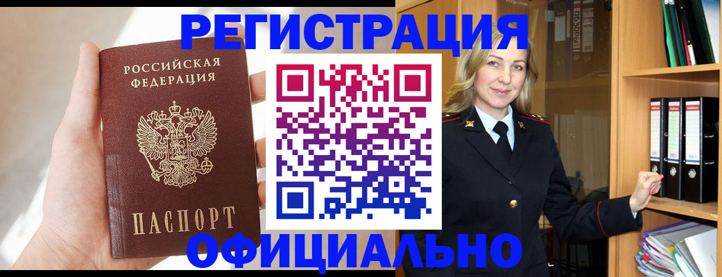 прописка поиск в Можайске