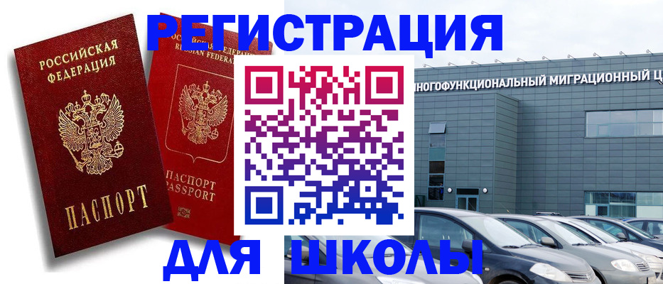 миграционный учет в Можайске