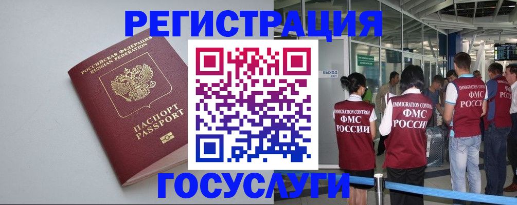 прописка для военкомата в Можайске