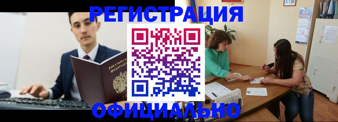 временная регистрация недорого в Можайске