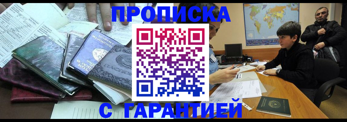 найти адрес прописки в Можайске