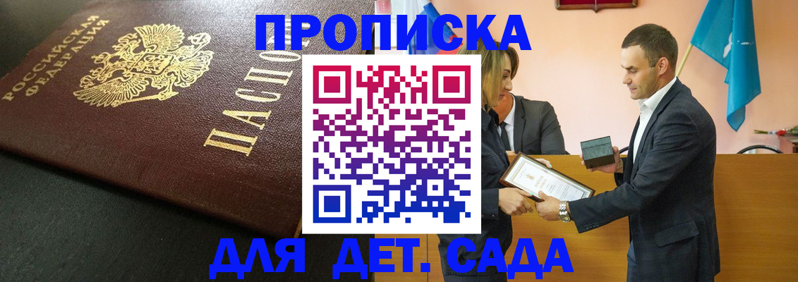 прописка иностранных граждан в Можайске