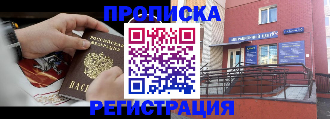 регистрация для школы в Можайске