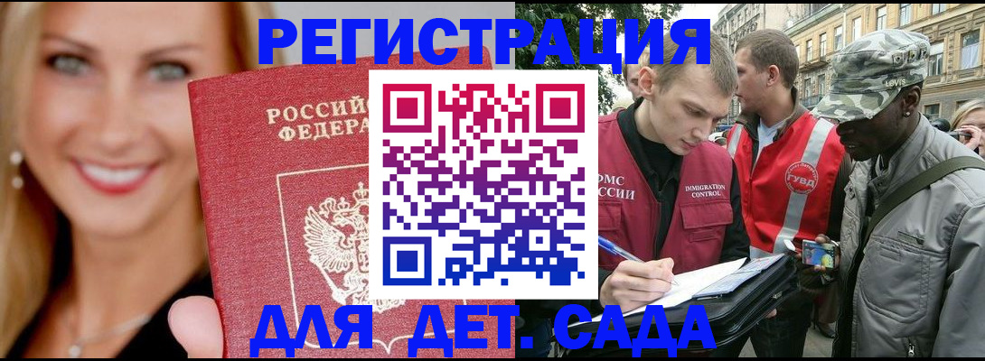 временная регистрация 2025 в Можайске