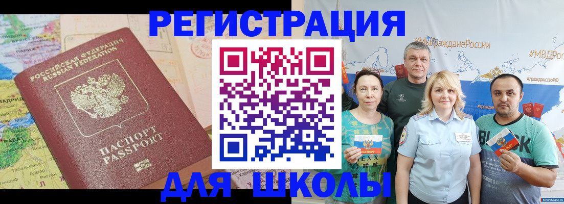 прописка для работы в Можайске